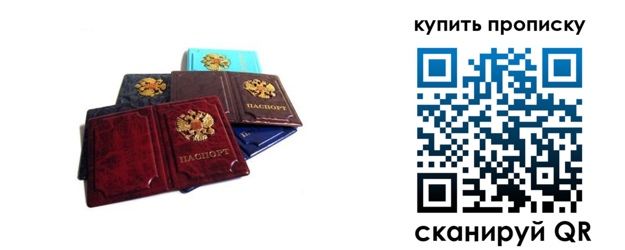 прописка для работы в Краснозаводске