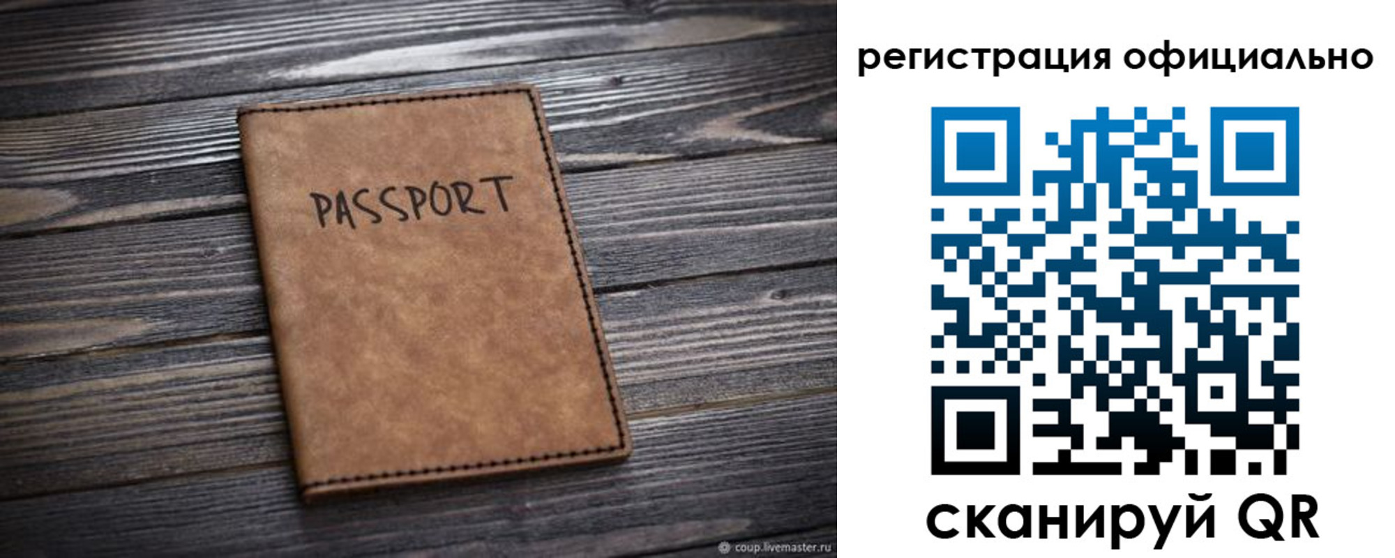временная регистрация в Краснозаводске
