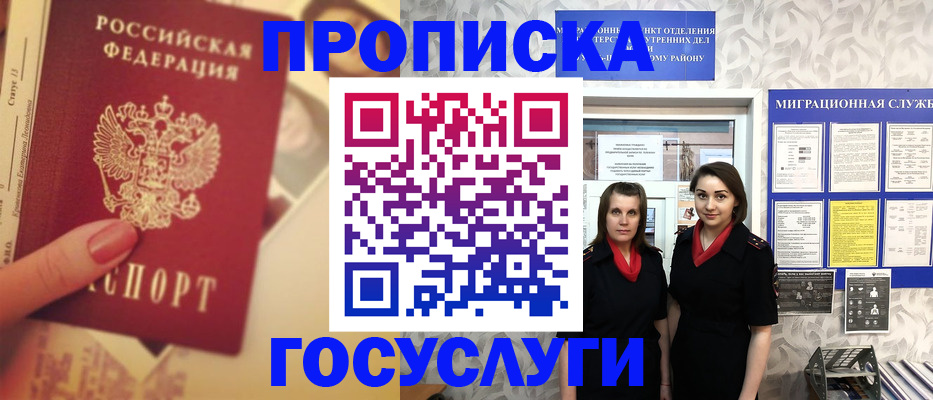 временная регистрация поиск в Краснозаводске
