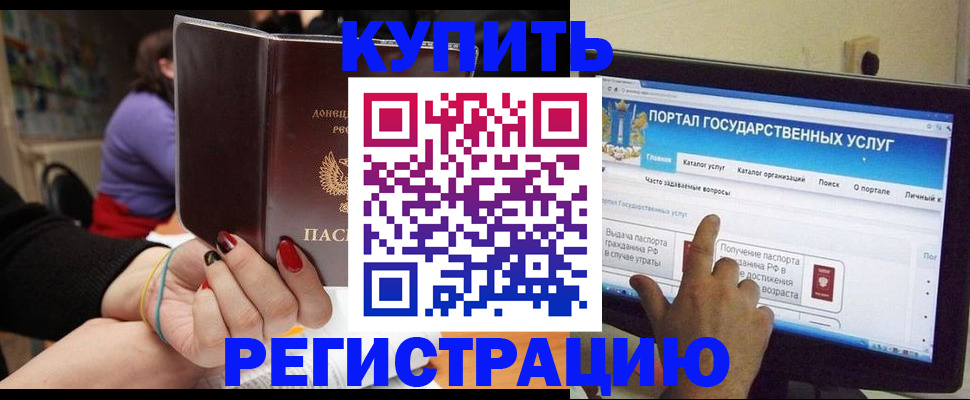 прописка для кредита в Краснозаводске