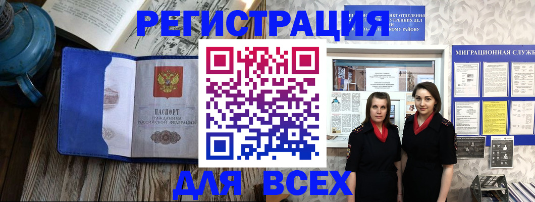 временная регистрация надежно в Краснозаводске